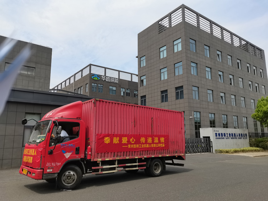 “奉献爱心 传递温情”——亚博爱心捐赠活动